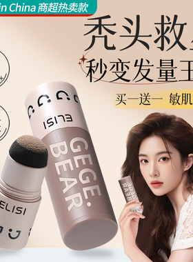 发际线粉填充神器防水防汗黑色自然遮白发高额头正品补发不伤头皮