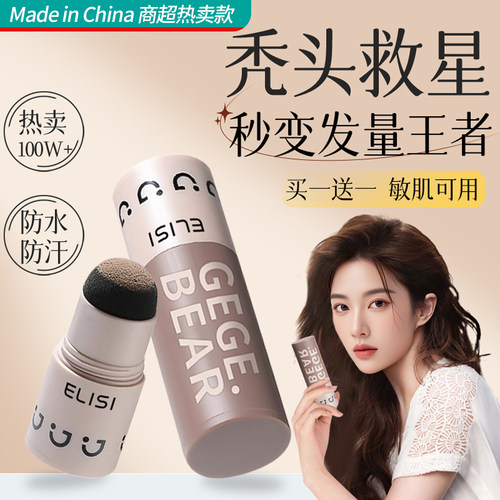 【国货之光】发际线粉热销NO.l