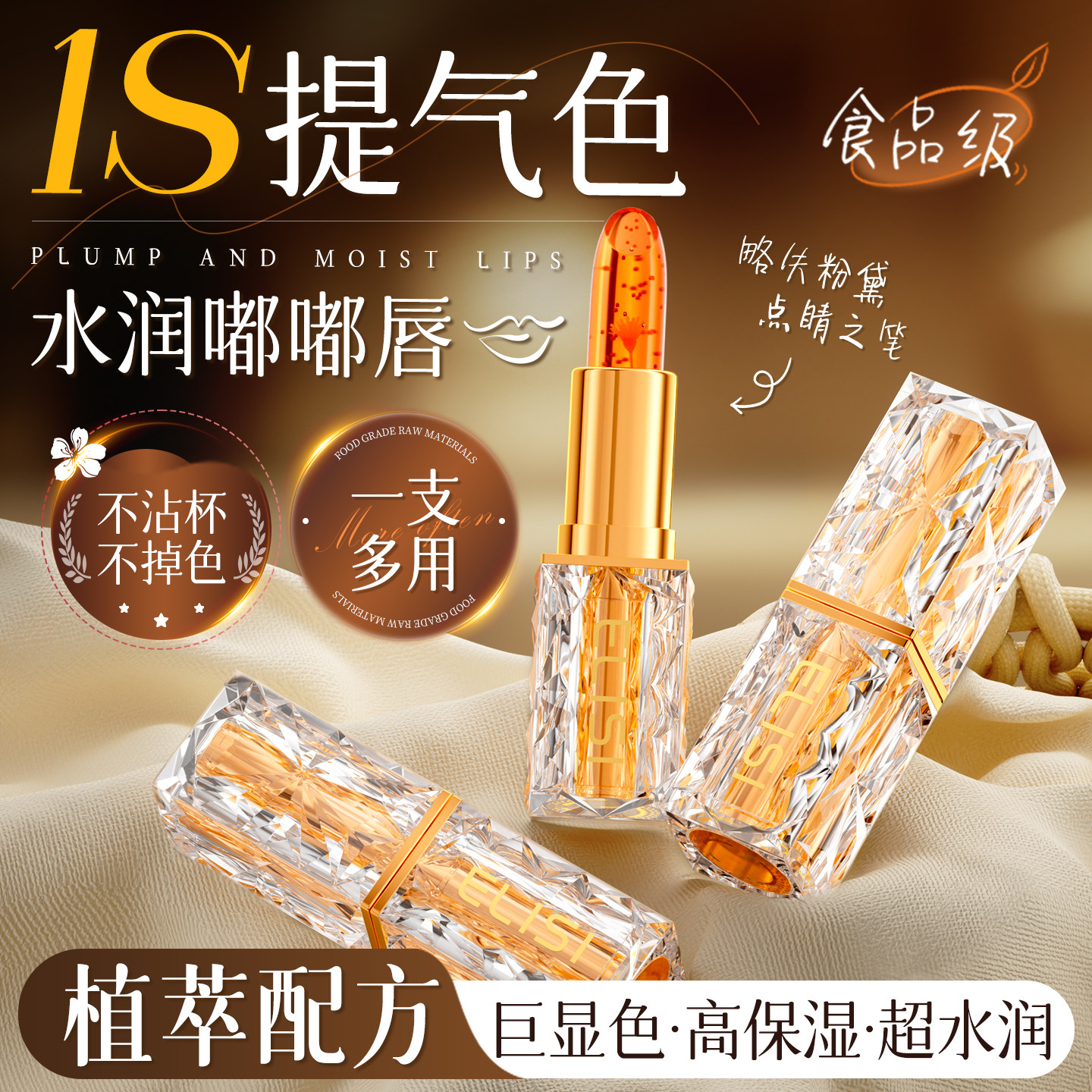 变色润唇膏保湿滋润补水防干裂口红二合一不掉色不沾杯官方旗舰店