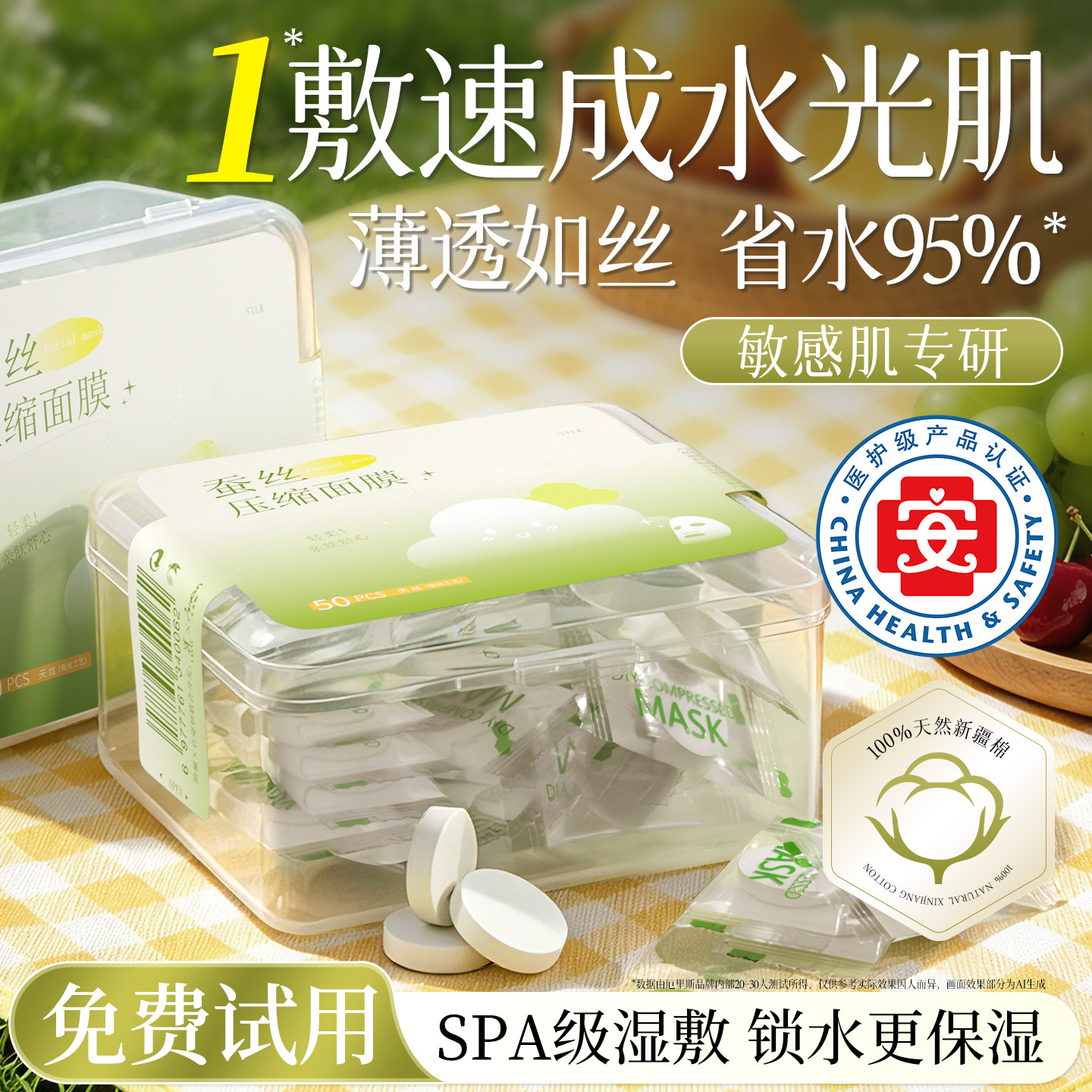 蚕丝压缩面膜湿敷专用一次性医用无菌美容院水疗正品官方旗舰店