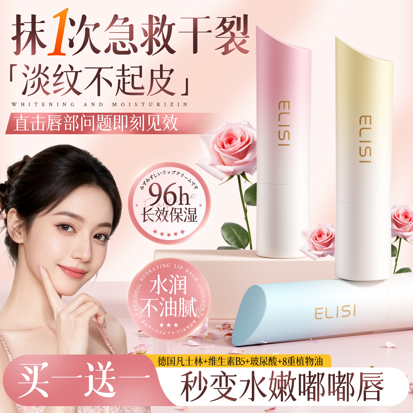 【央妈力荐】保湿淡纹唇膏第一名