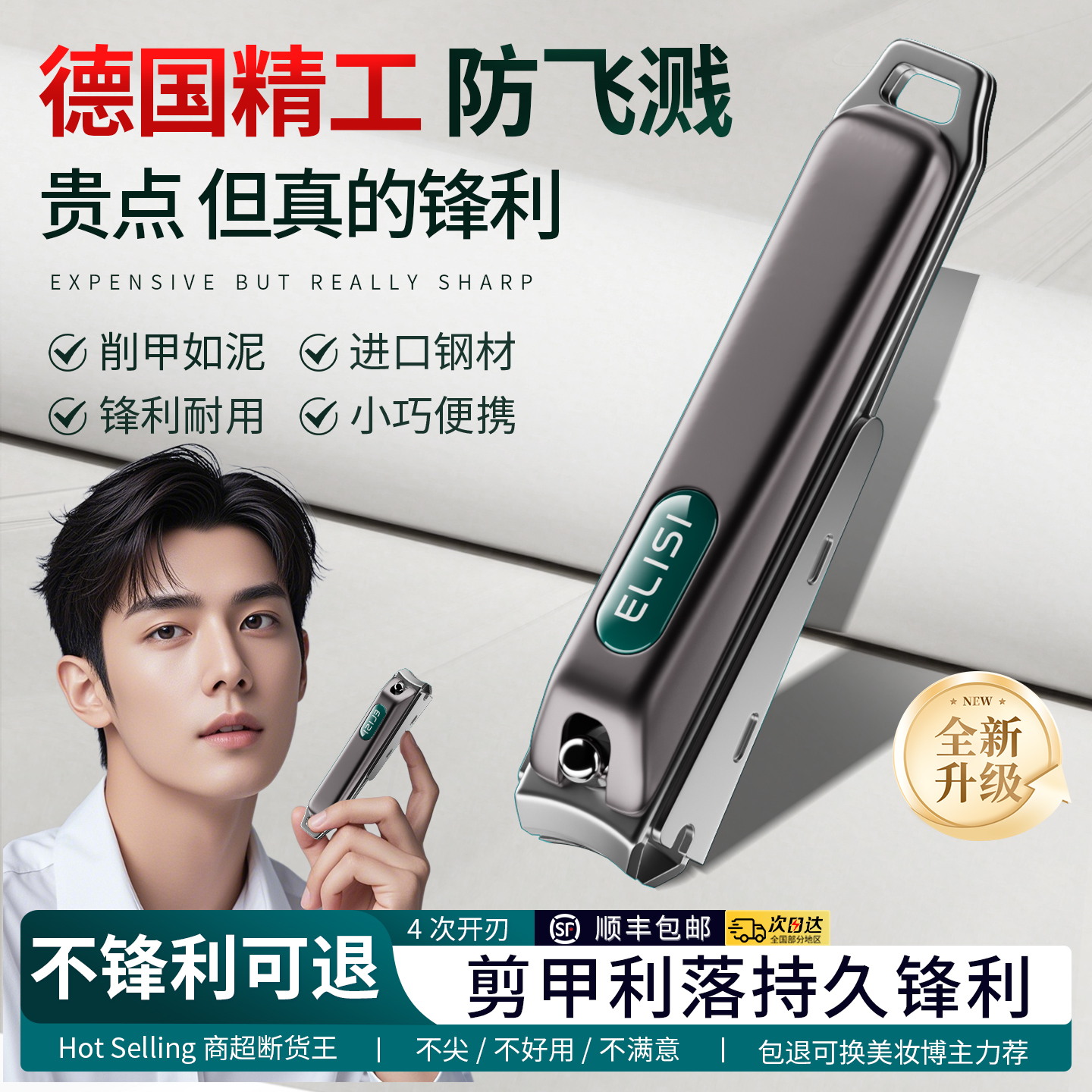 山超热卖＆央ma力荐指甲钳第1名