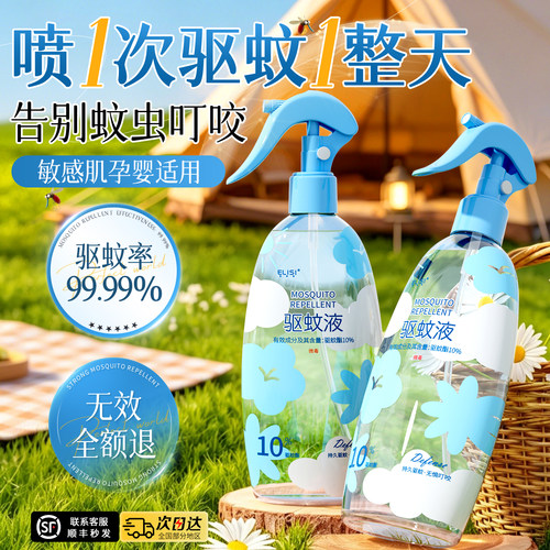 【山姆断货王】驱蚊花露水第一名
