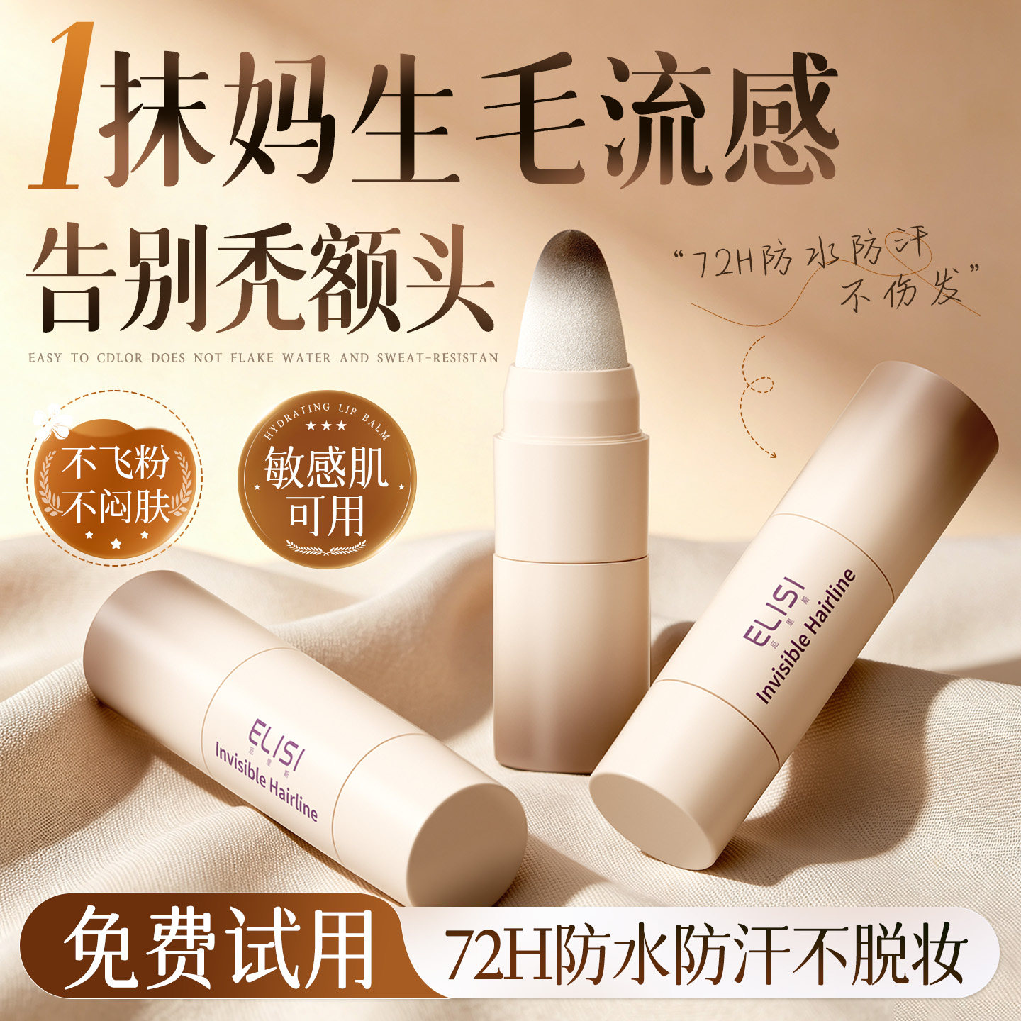 姜乘澜力荐！持妆发际线粉第一名图片
