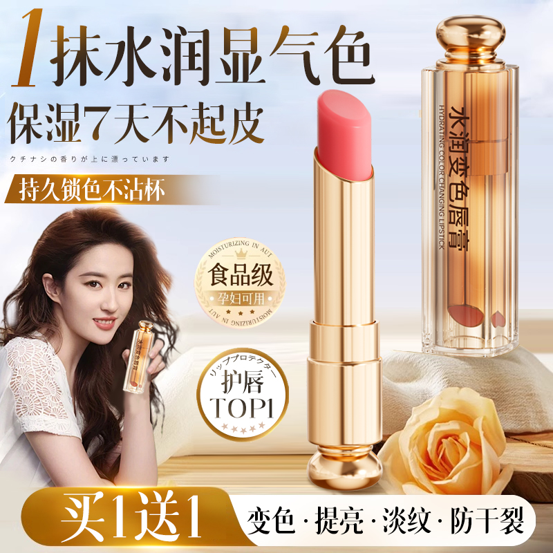 胖东莱爆卖！变色口红持妆第1名