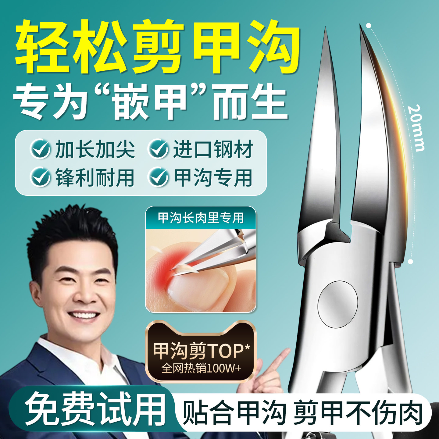 甲沟专用指甲刀德国进口家用指甲剪修脚工具原装鹰嘴钳炎脚趾甲剪