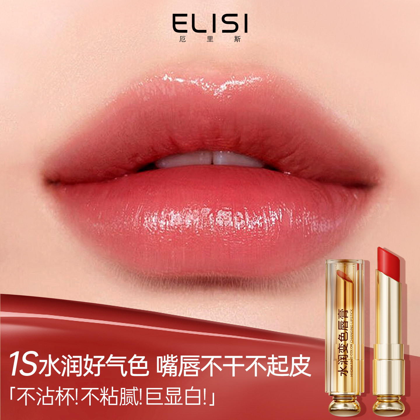 变色润唇膏女不掉色不沾杯滋润保湿补水口红二合一官方旗舰店正品