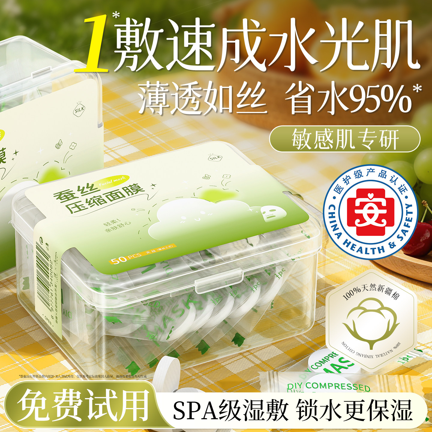 蚕丝压缩面膜湿敷专用一次性医用无菌美容院水疗正品官方旗舰店