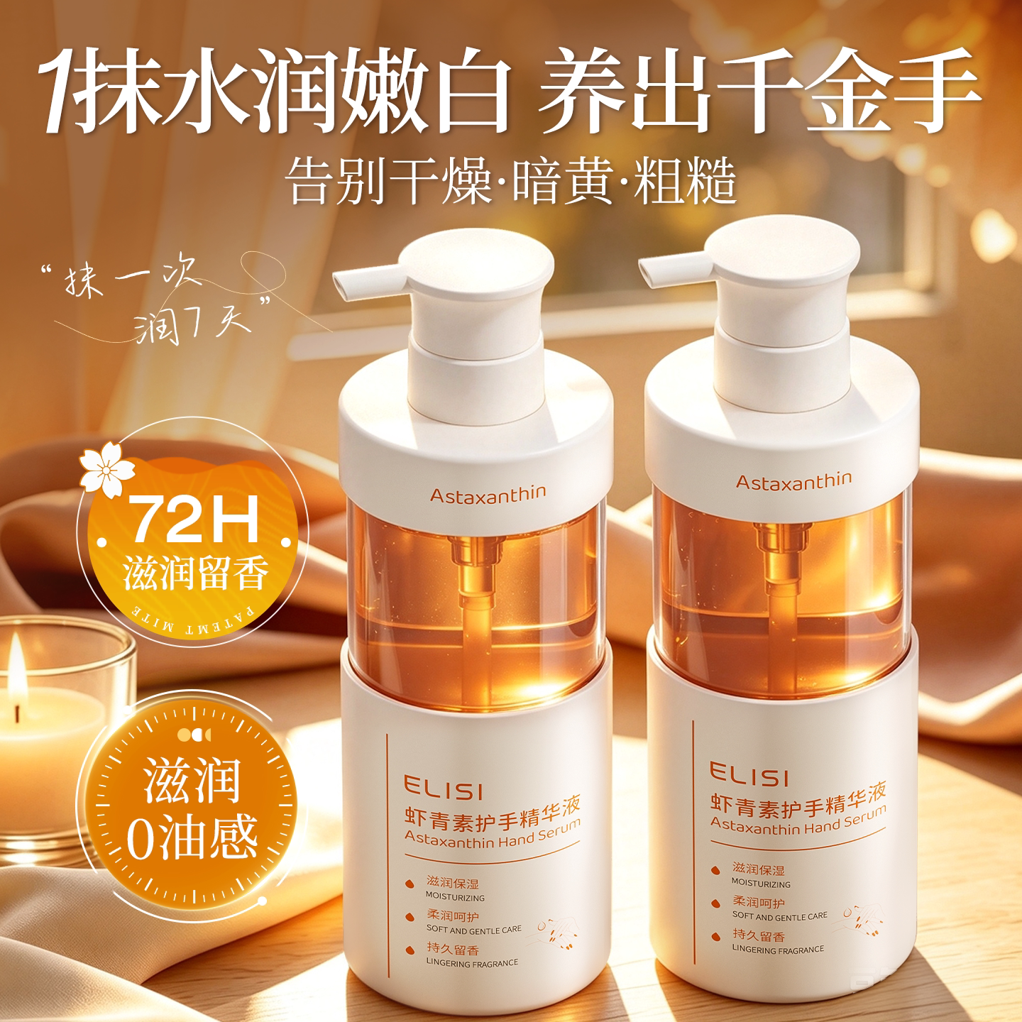 【央ma力荐】虾青素护手霜NO·I图片