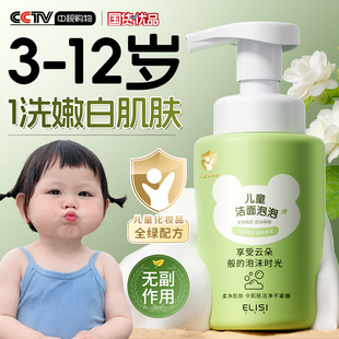 儿童洗面奶3岁6到12岁女孩学生专用青少年氨基酸泡祛沫变白去黑头