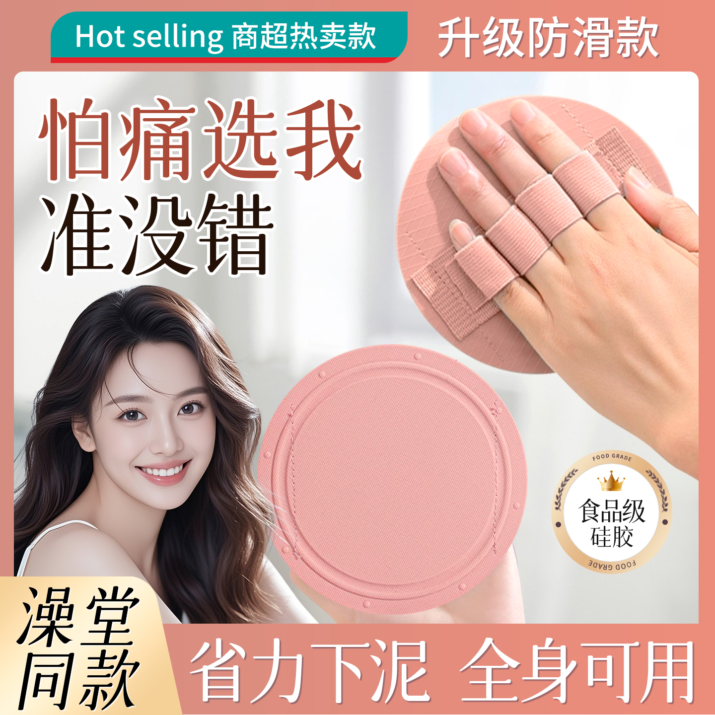 【胖超山超热卖】搓澡神器第一名