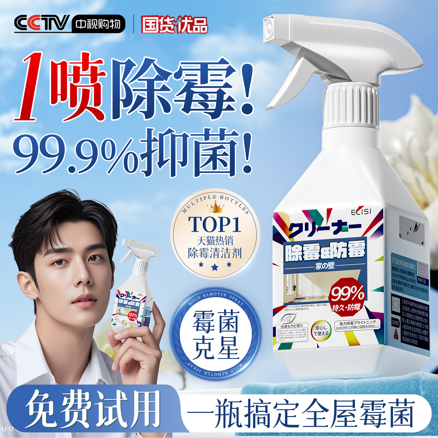 墙体除霉剂喷雾除菌墙壁防霉卫生间木头柜子浴室去霉斑霉菌清洁剂,洗护清洁剂/卫生巾/纸/香薰,多用途清洁剂,淘宝优惠券,粉丝福利购,淘宝优惠卷