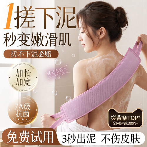 【央ma力荐】女士专用搓背条第一
