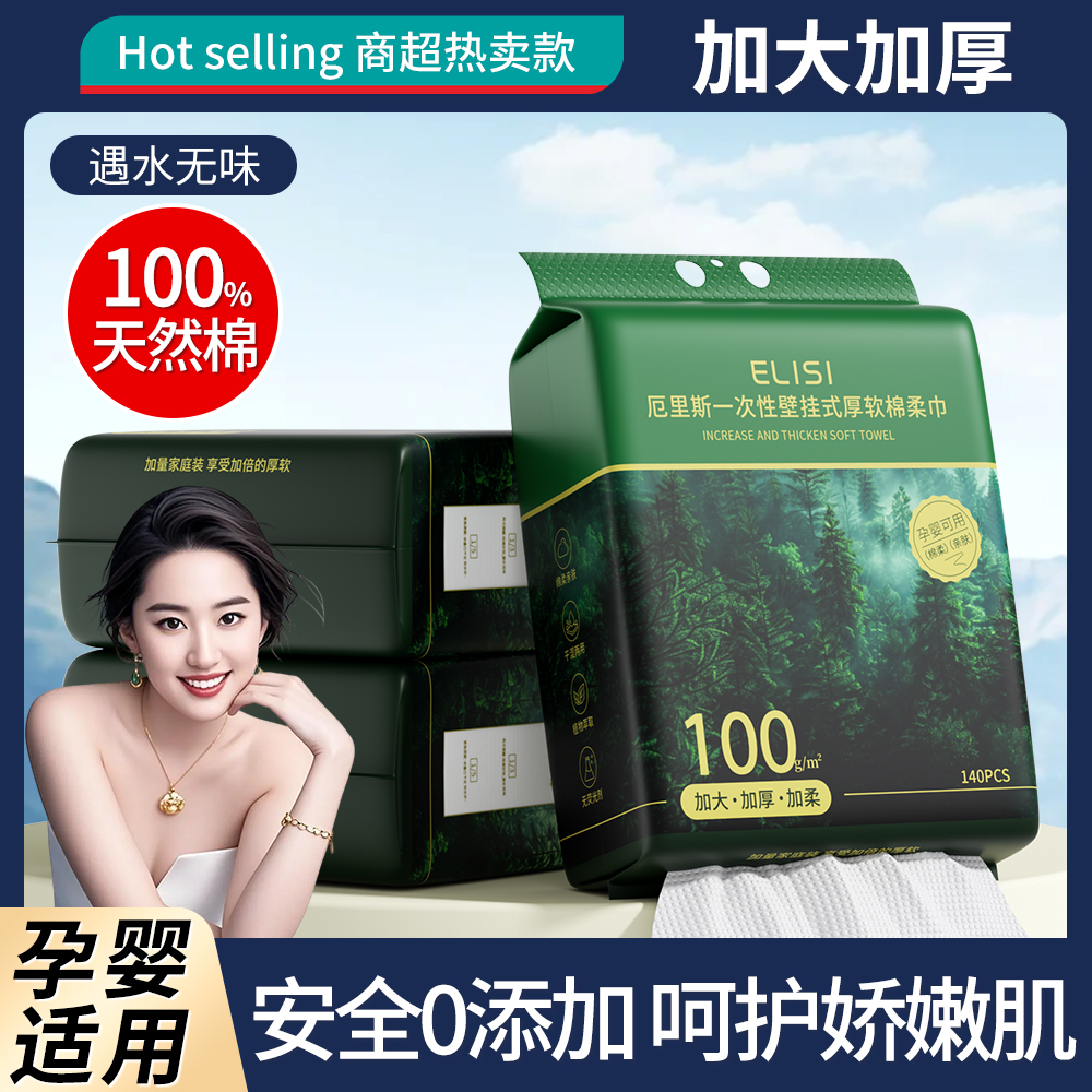 全网热销100W+|全棉洗脸巾第1名