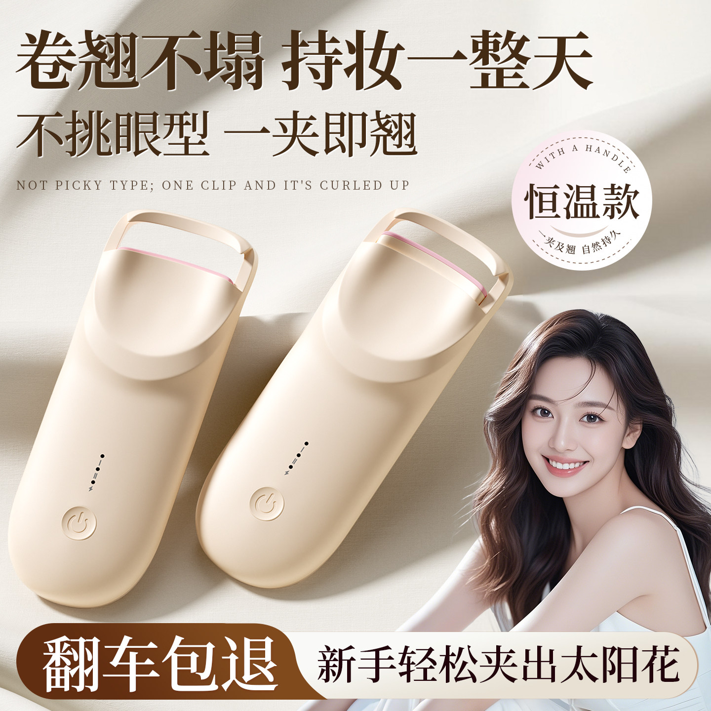 睫毛夹广角夹恒温加热USB充电款睫毛卷翘神器化妆师专用持久定型