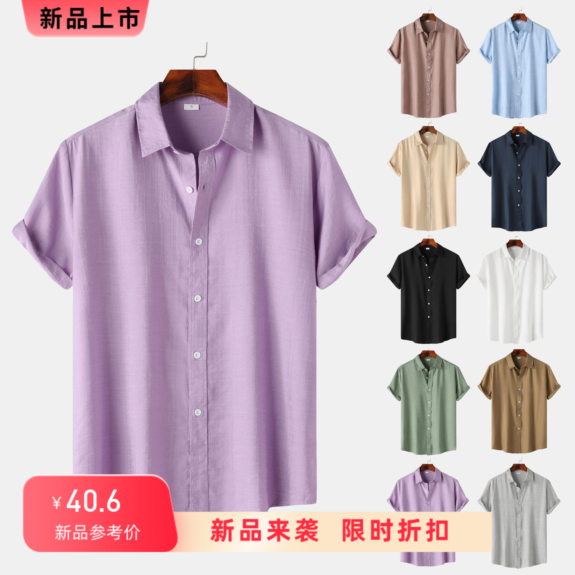 2024夏季男式大码衬衣青少年纯色