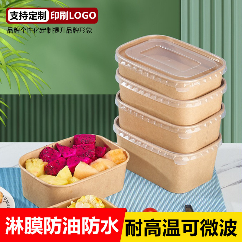 便当350ml-1000ml轻食水果沙拉