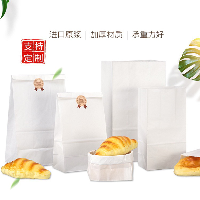 白色食品纸袋一次性牛皮纸方底袋烘焙糕点吐司面包包装袋定制袋子