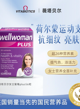 直邮】vitabiotics女性多种复合维生素b族加强版女士omega369鱼油