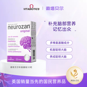 薇塔贝尔银杏叶提取物精华补充营养大脑增强提高考研记忆力片胶囊
