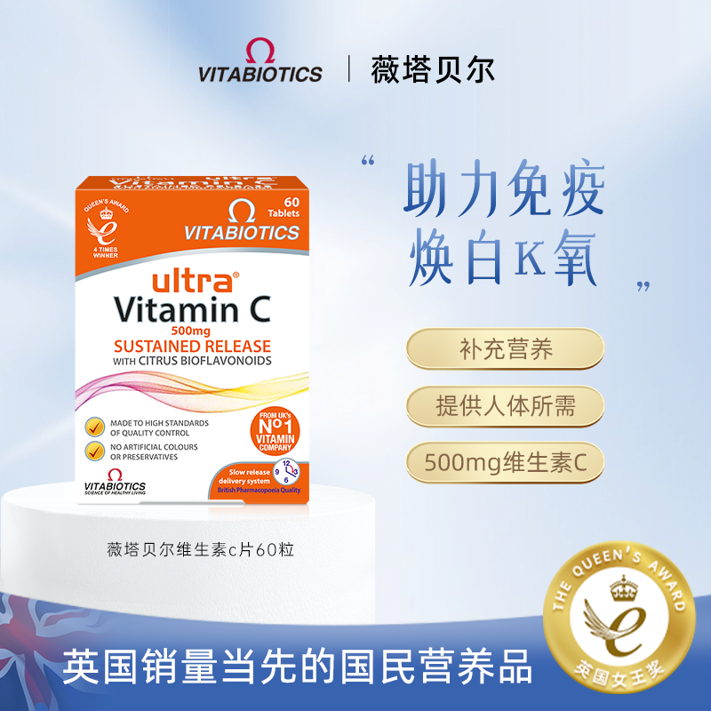 维生素c美白淡斑提高免疫力VC