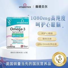 薇塔贝尔鱼油Omega3欧米伽软胶囊DHAepa高纯深海乳化成人中老年