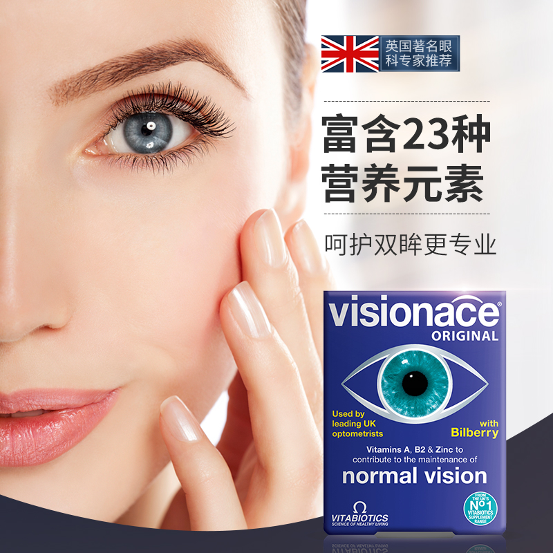 vitabiotics越橘叶黄素60mg护眼片缓解成人眼疲劳儿童近视保健品