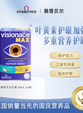 直邮】薇塔贝尔鱼油叶黄素越橘60mg蓝莓素丸成人儿童护眼片加强