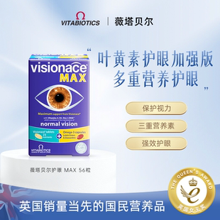 直邮 薇塔贝尔鱼油叶黄素越橘60mg蓝莓素丸成人儿童护眼片加强