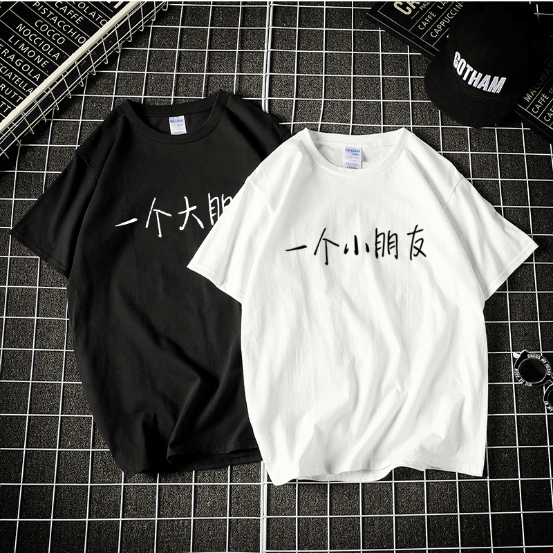 一个小朋友软妹宽松文字短袖学生情侣男女T恤bf风班服定制