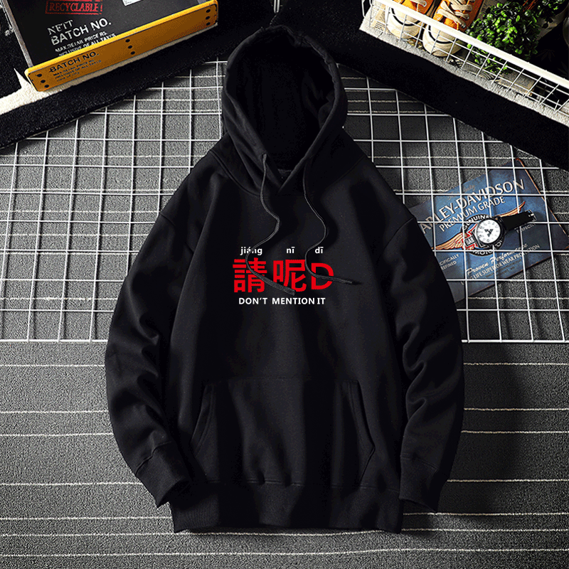 粤语讲呢d不用客气了广东白话广州人加绒连帽衫男女卫衣外套定制