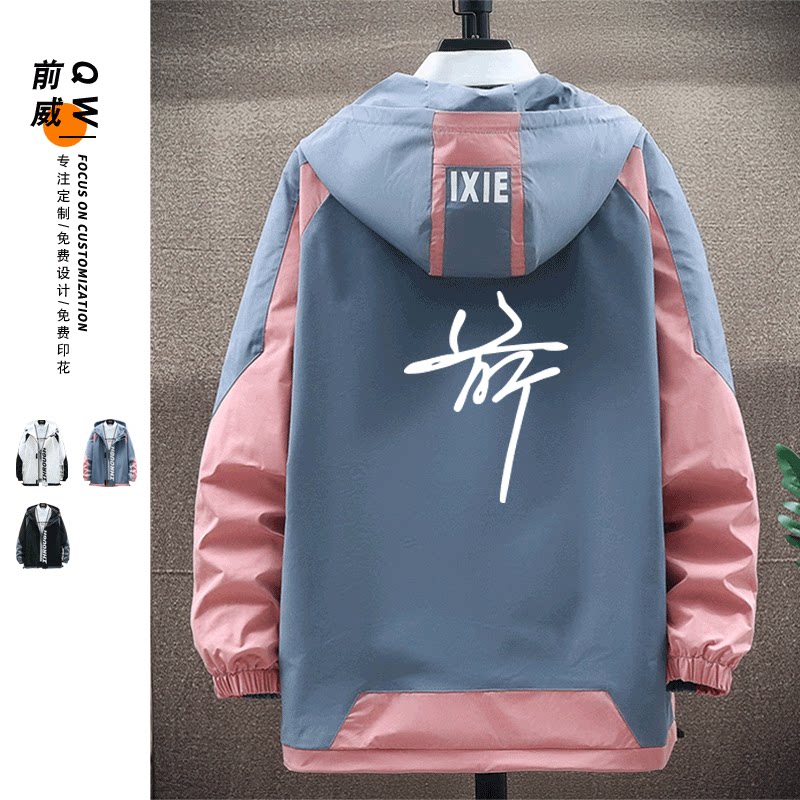 乒乓球爱好者夹克运动许昕签名印花工作服男女个性diy上衣服定制
