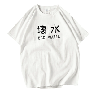 2020夏季原宿高街全员恶人系列短袖T恤男坏水文字印花潮tee打底衫