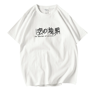 空の境界周边衣服 空之境界周边T恤空之境界简约T恤纯棉男女情侣