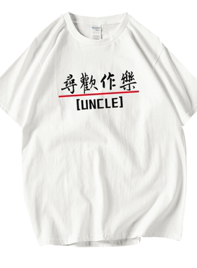 ins超火的原宿文字情侣国潮衣服
