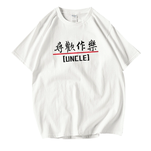 寻欢作乐T恤男原宿文字印花创意情侣衣服女国潮ins超火的上衣短袖