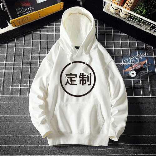 卫衣定制印logo连帽套头秋冬款长袖印字同学团队聚会班服订工作服 - 封面