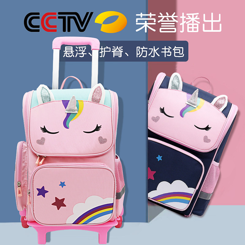 儿童拉杆书包小学生女孩一至六年级拉杆箱六轮爬楼减负护脊双肩包