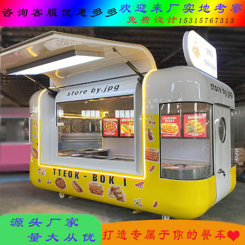 多功能摆摊餐车小吃车太空舱欧翼门汉堡炸鸡摆摊餐车美食快餐车