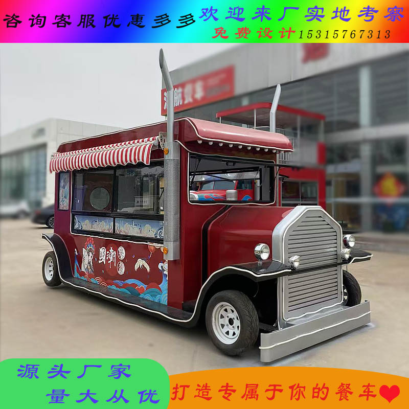 新版國潮風(fēng)擎天柱老爺餐車擺攤車夜市早市小吃車美食餐車卡通房車