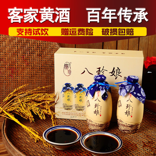 广东黄酒八珍娘月子酒梅州特产