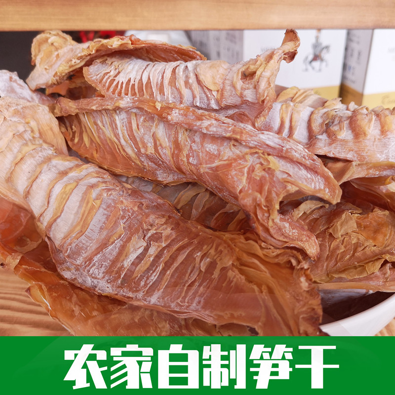 野生特产农家自制干货干竹笋