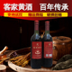 梅州特产客家黄酒糯米酒瓶装 火炙娘酒月子米酒自酿商务送礼礼品装