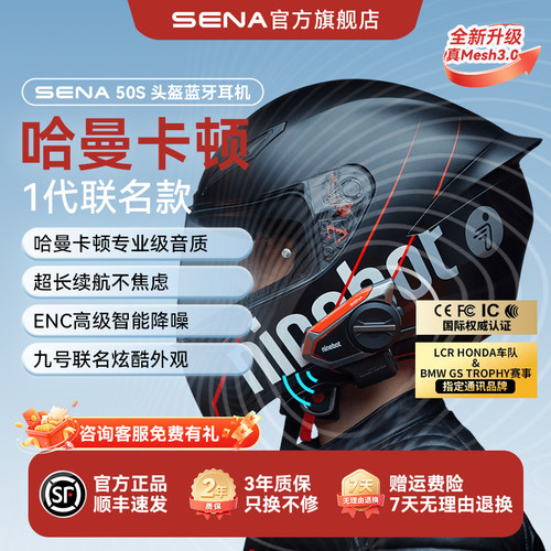 sena九号耳机蓝牙耳机