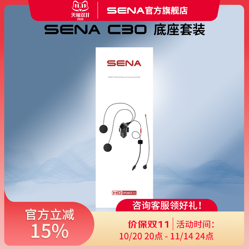 SENAC30蓝牙耳机彩壳底座配件