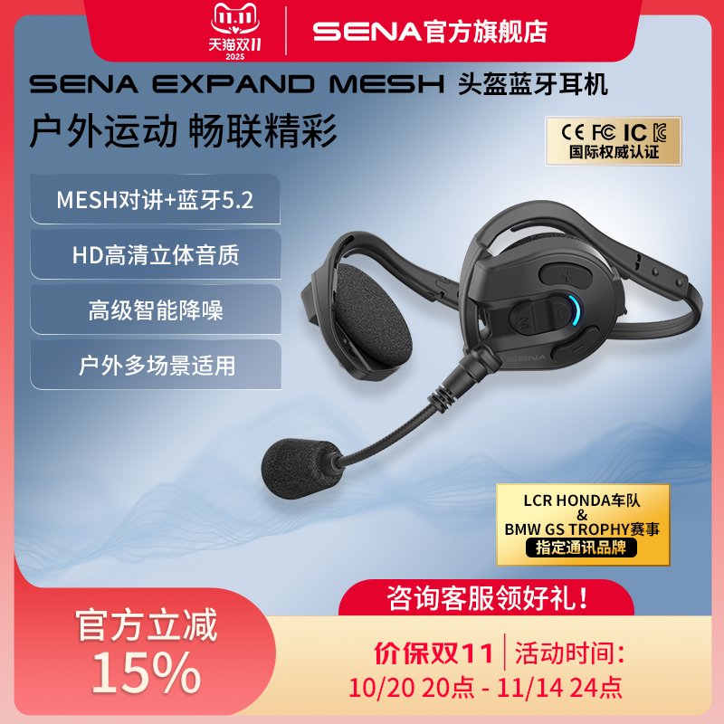 户外防水高音质头盔蓝牙耳机