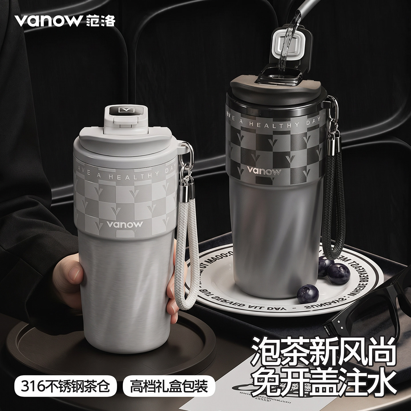 Vanow新款免开盖泡茶水杯子