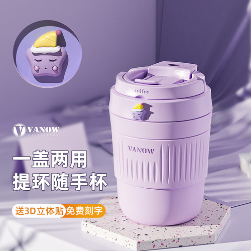 一杯双饮免费刻字长效保温