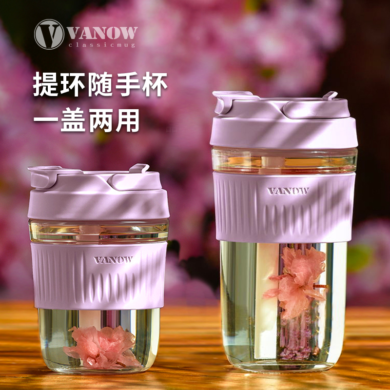 vanow玻璃带吸管便携咖啡杯子