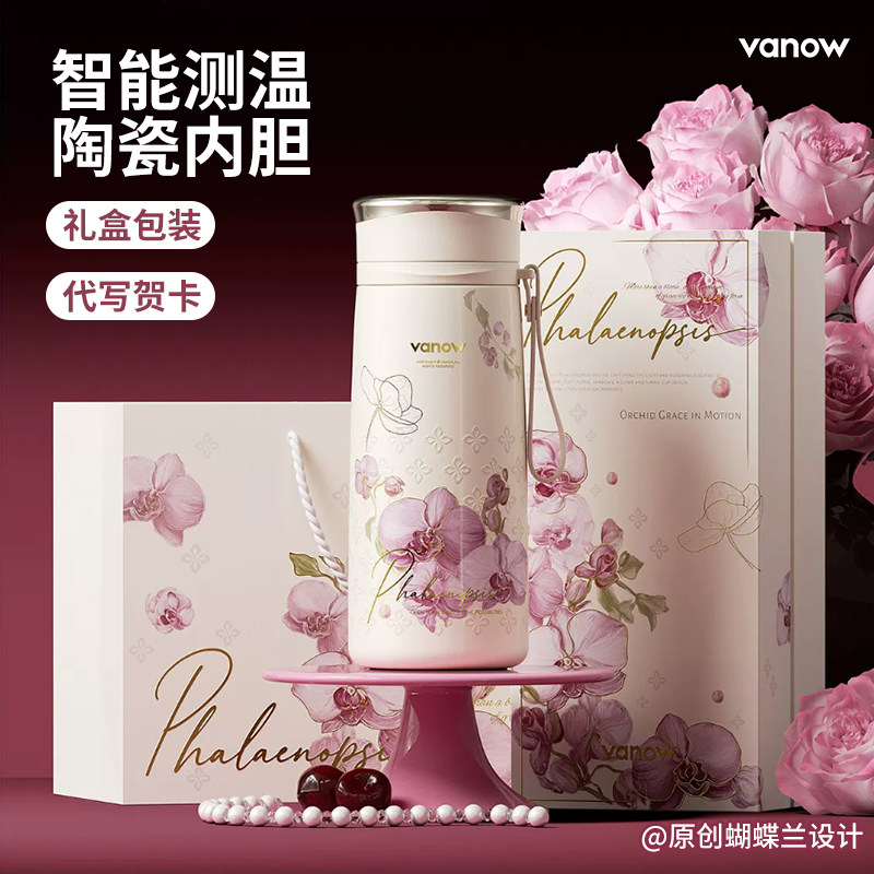 Vanow原创蝴蝶兰陶瓷内胆保温杯图片